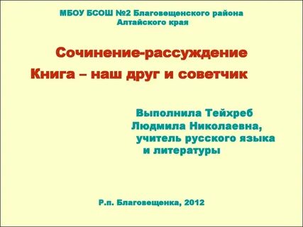 Сочинение по развитию речи 7 класс