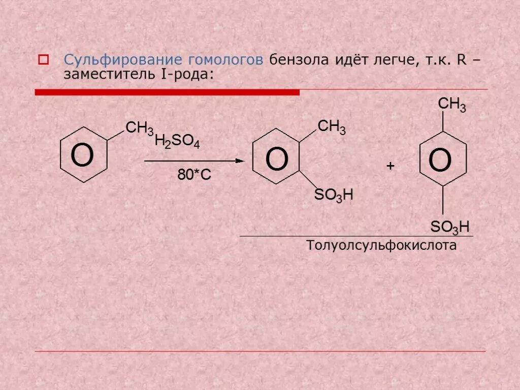 Сульфат бензол