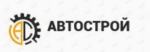 Автострой