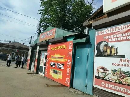 Иркутск магазин графика
