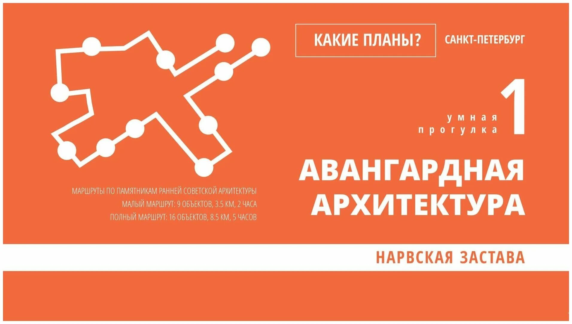 план б санкт петербург. бар 1703 санкт-петербург батл. лиговский проспект 1703. нарвская застава катра. план б санкт петербург.