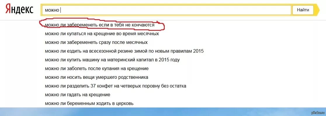 Можно ли забеременеть не занимаясь. Можно ли забеременеть в 11-12 лет. можно забеременеть от самой себя в 10 лет. можно ли забеременеть в 11 лет от пальца. можно ли забеременеть от.