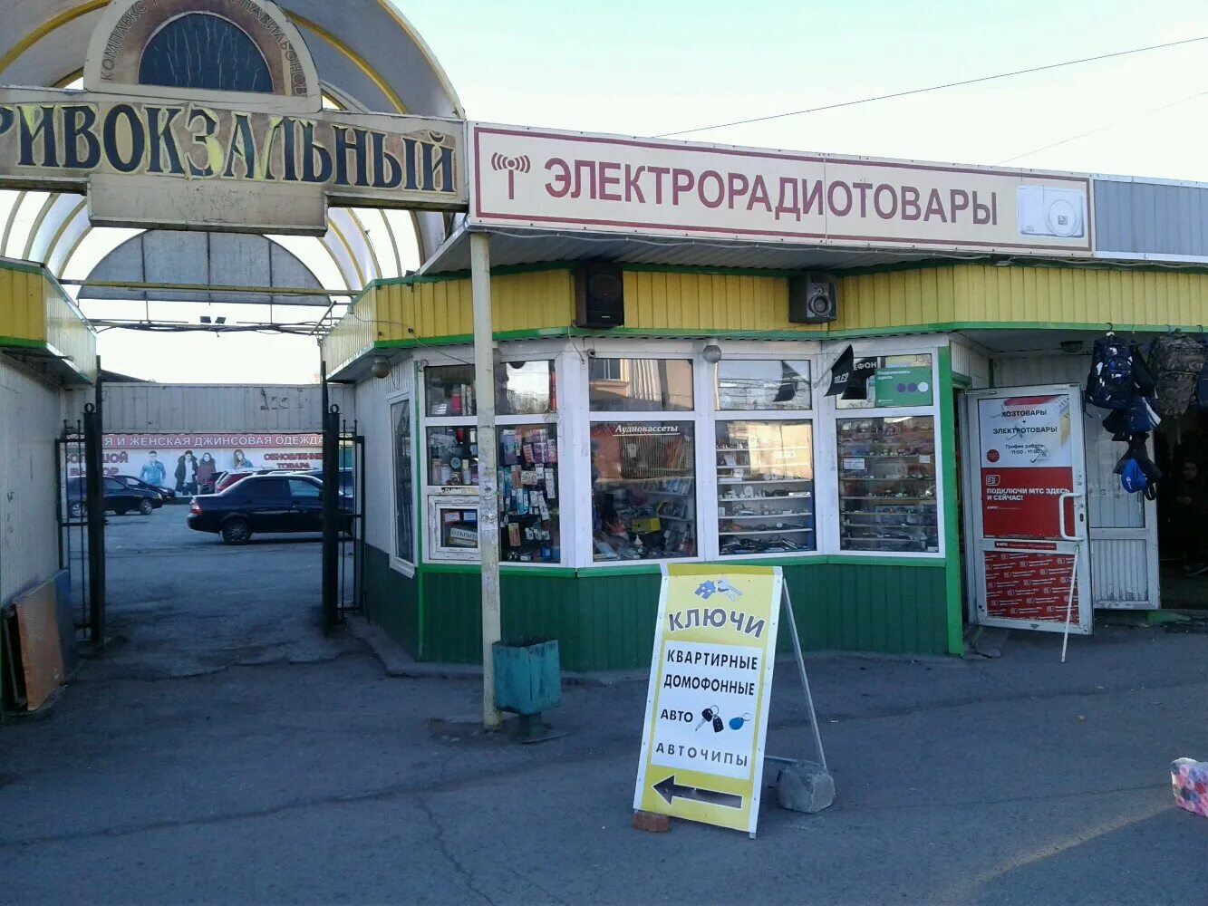 профи электромаркет. маленький магазин электротоваров. профи электромаркет парабель. электроизделия. магазин электроматериалов.