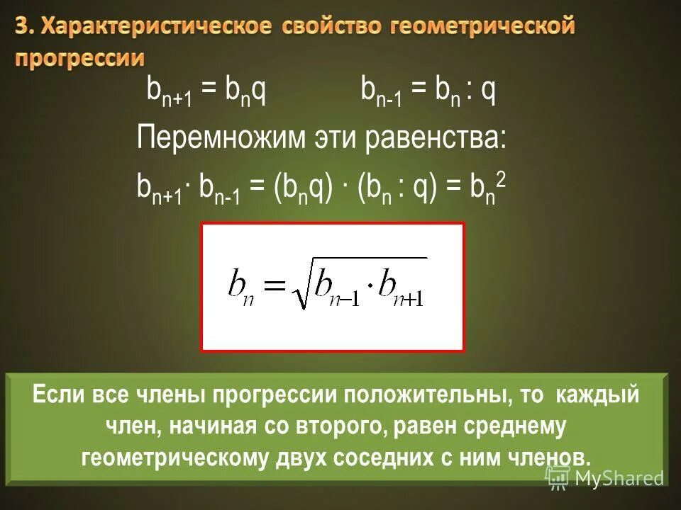 Бесконечно убывающая прогрессия. ASIN^2 равен. Чему равна вторая группа