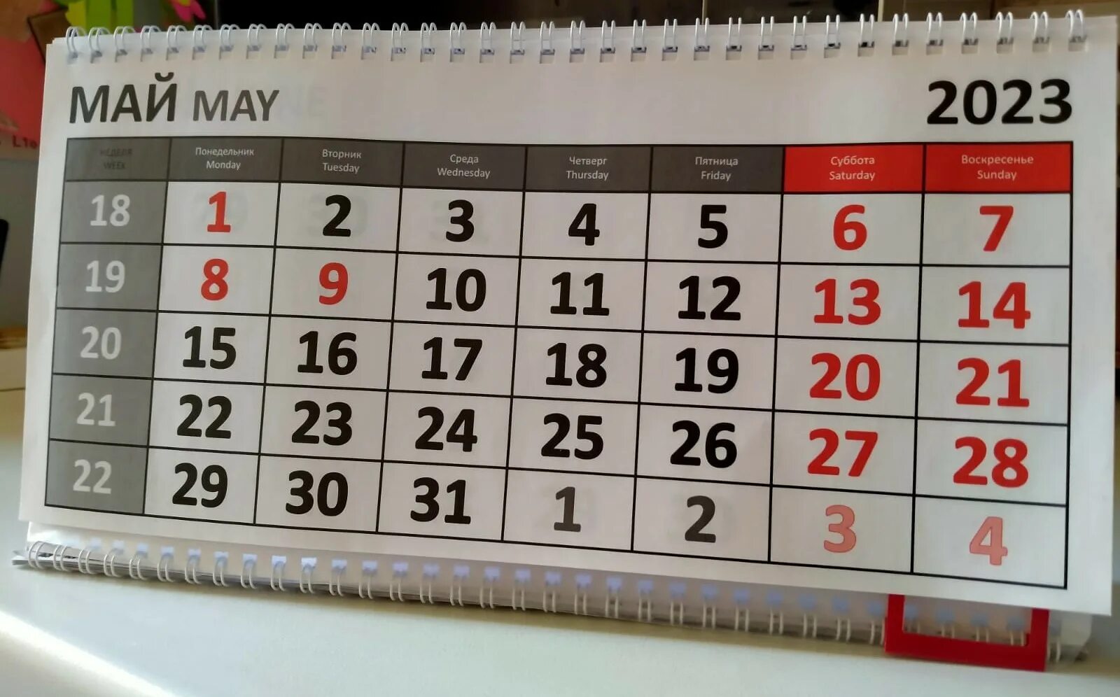 Выходные в мае 2024 при шестидневке. Майские праздники календарь. Выходные 2023. Праздничные дни в 2023. Выходные и праздники в 2023.