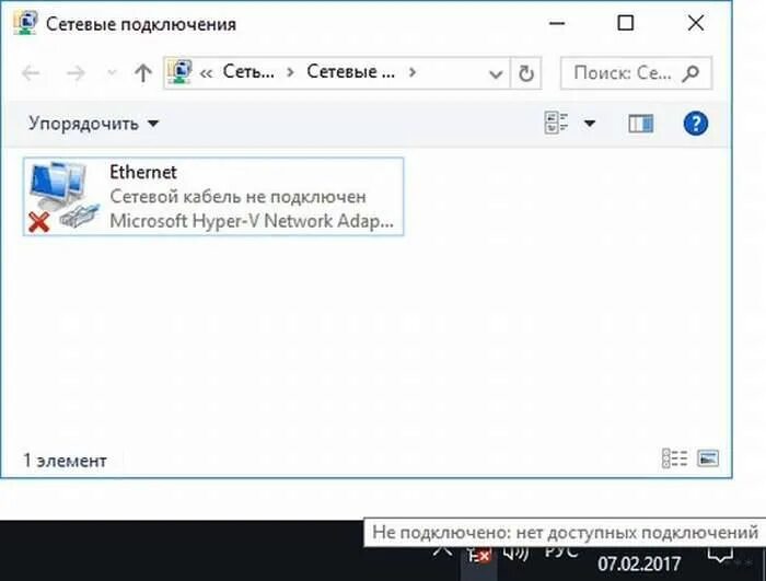 Сетевой кабель не подключен. Нет интернета кабель Ethernet не подключен. Почему не работает сетевой кабель. Сетевой кабель не подключен хотя он подключен. Нет интернета хотя он подключен