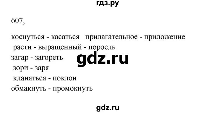 Русский язык 6 класс упражнение 608. Русский язык 5 класс ладыженская упражнение 605. Русский язык 5 класс упражнение 609. Русский язык пятый класс упражнение 607. Упражнение 605 пятый класс ладыженская.