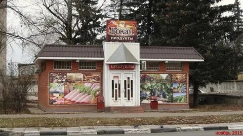 Шаурма обнинск