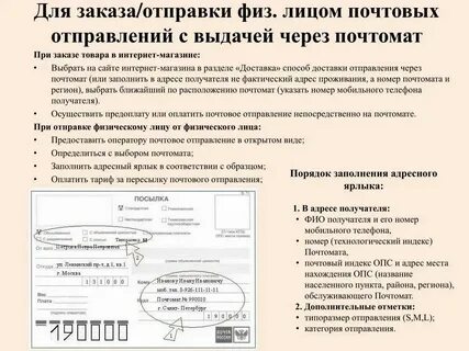 Адрес физ лиц москва