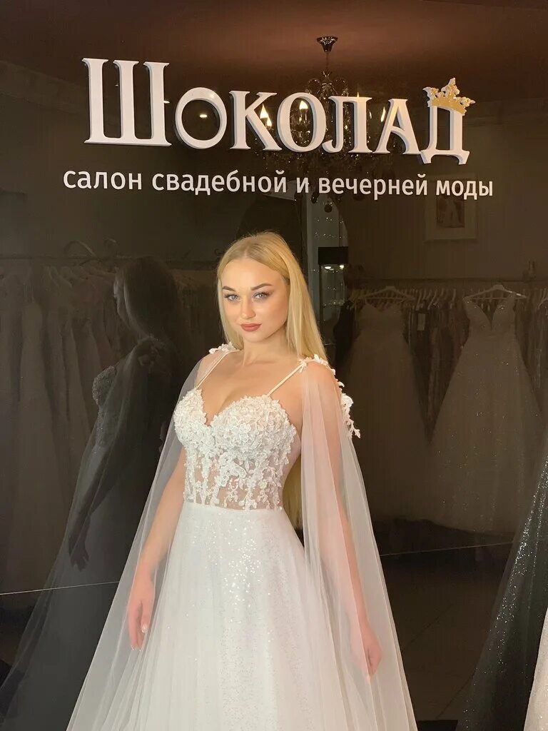 Салон шоколад уссурийск. Свадебный салон гармония брянск. Свадебные платья шоколад брянск. Шоколад брянск свадебный салон. Свадебные платья шоколад брянск.