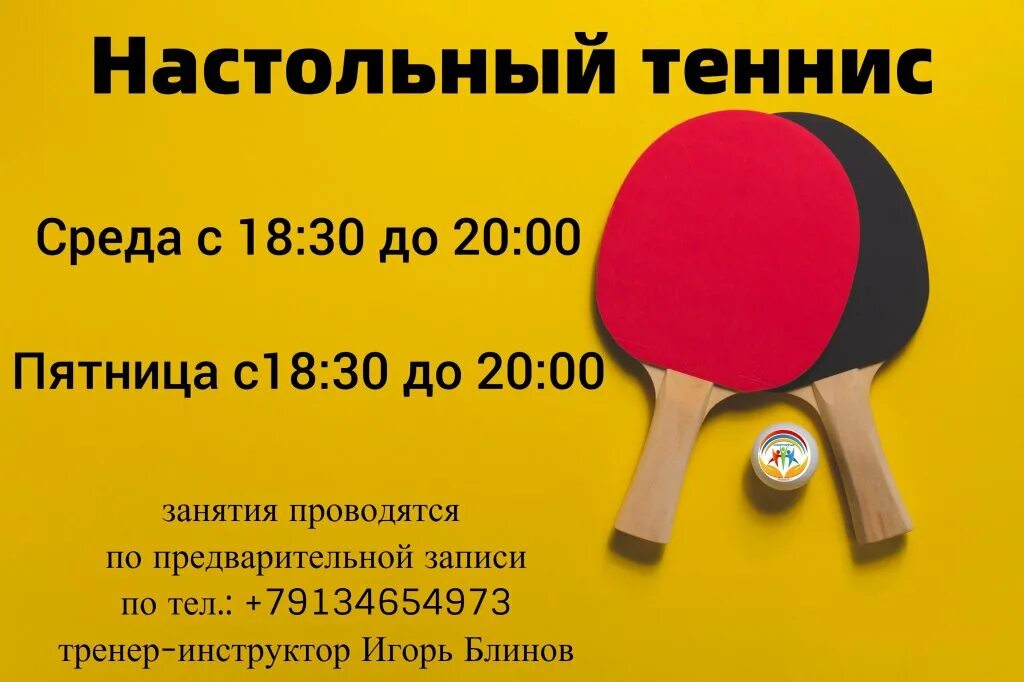 Игры брикс настольный теннис расписание. Игры брикс настольный теннис расписание. Таблица для соревнований по настольному теннису пустая. Таблица по теннису. Игры брикс настольный теннис расписание.