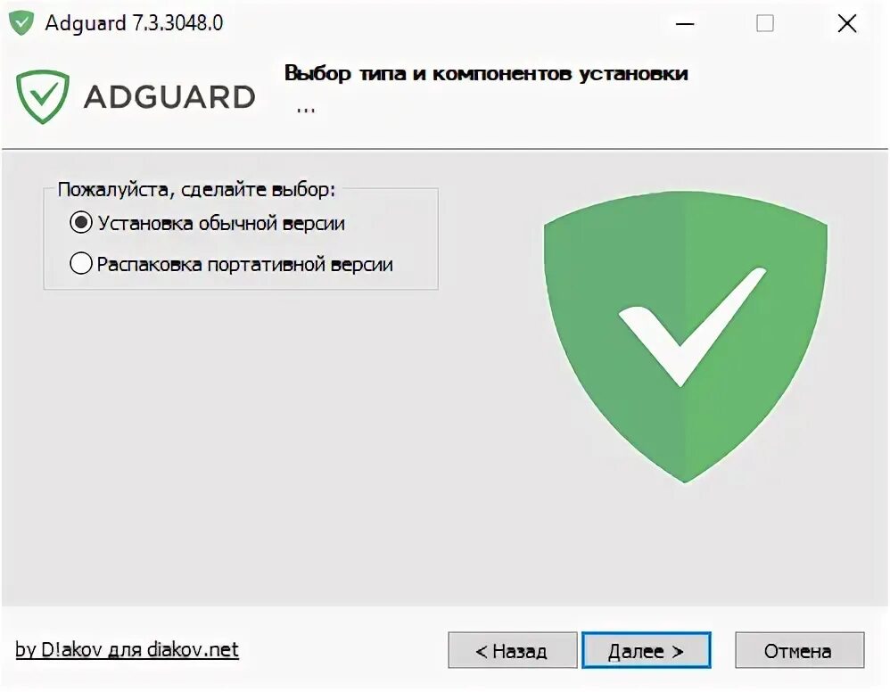 Активатор adguard. Adguard REPACK. Смеситель Adguard коробка. Adguard что блокировать. Adguard лицензионный ключ 2023.