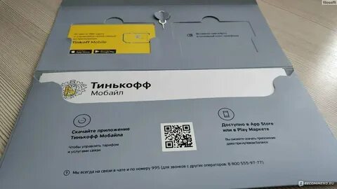 Тинькофф барашка