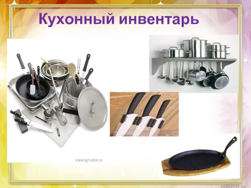 Посуда и инвентарь для приготовления супов. Посуда для приготовления супов. оборудование для приготовления супов. инвентарь для приготовления сладких супов. инвентарь для молочных супов.