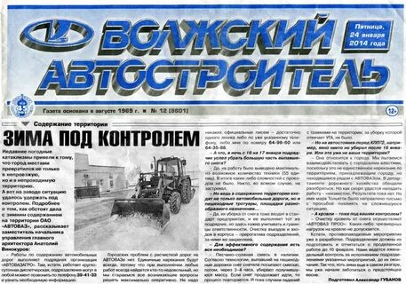 Работа автовазагро тольятти