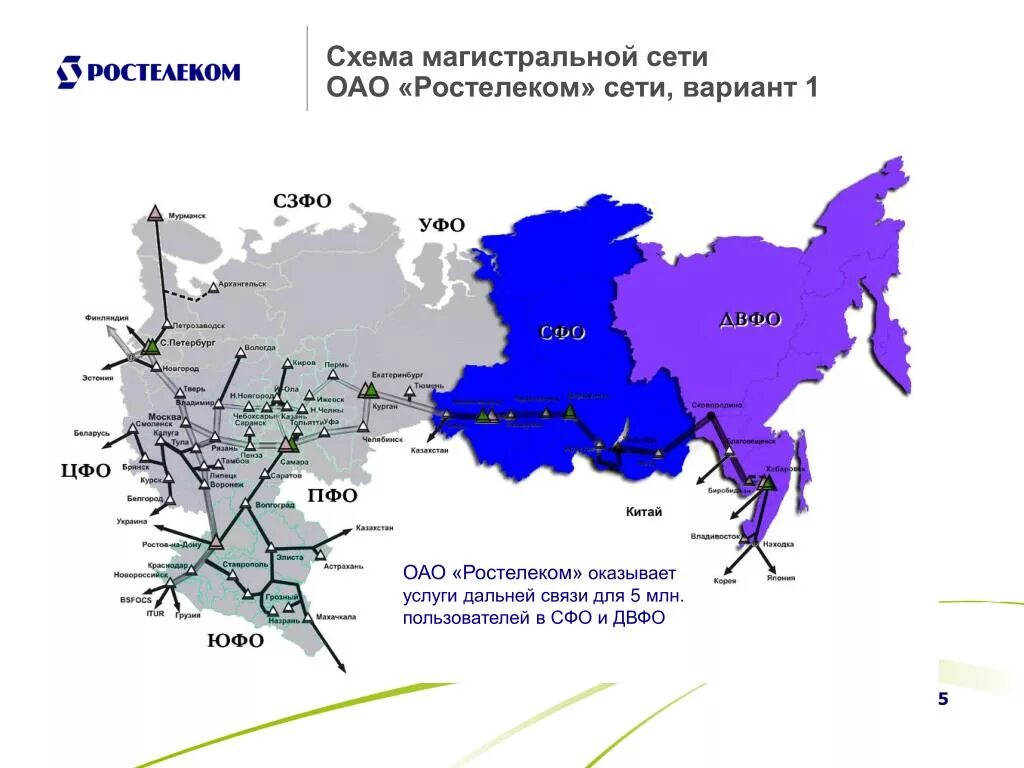 Магистральная сеть Ростелеком схема. Карта оптических магистралей России. Магистральные линии ВОЛС Ростелеком. Оптико-волоконная связь в России карта. Российская связь интернет