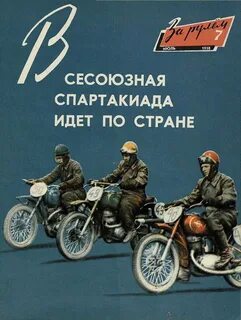 6 1958
