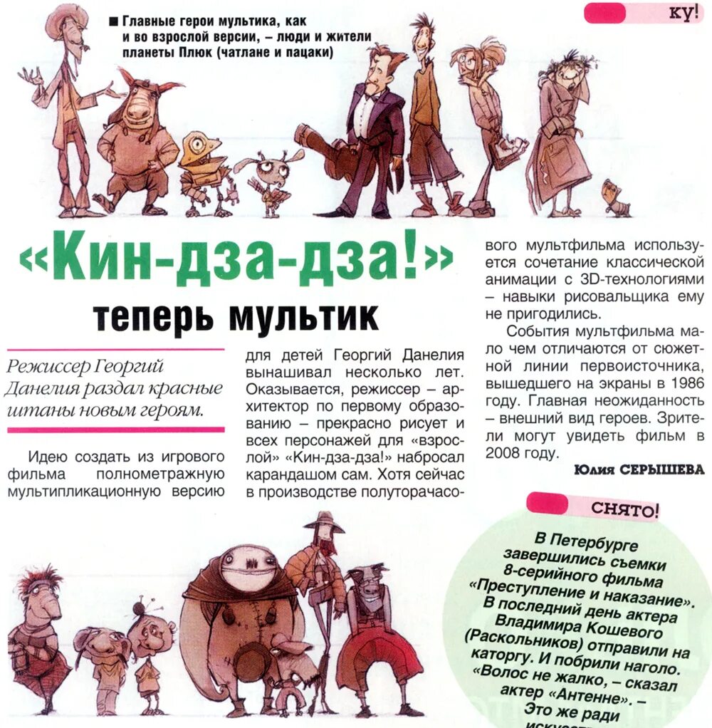 Кукиндзаза. Иерархия кин дза дза. Ку кин дза дза 2013. Иерархия кин дза дза. Ку кин дза дза 2013.