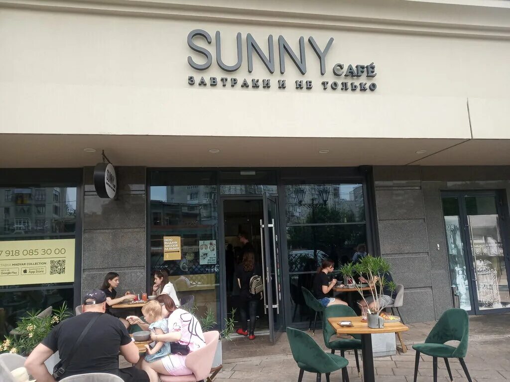 Санни краснодар. Sunny кафе Краснодар. Санни кафе Краснодар. Sunny Cafe Краснодар Тургенева. Sunny Cafe Краснодар меню.