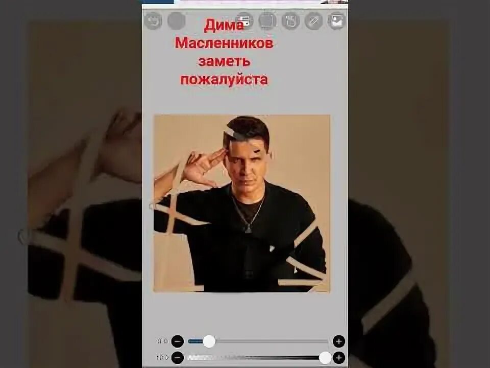 Заметь пожалуйста