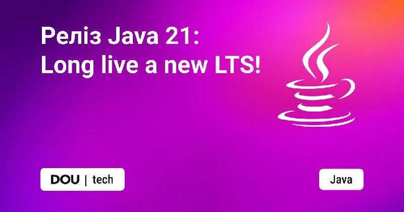 21 джава. Java логотип. 21 джава. Java картинки. Java логотип без фона.