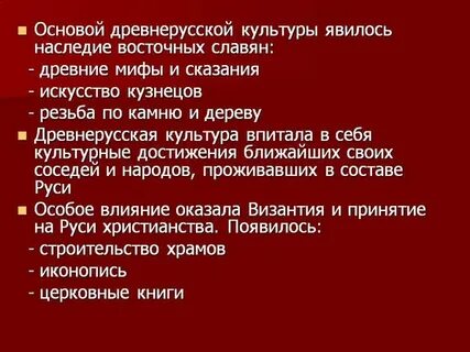 Реферат древней руси