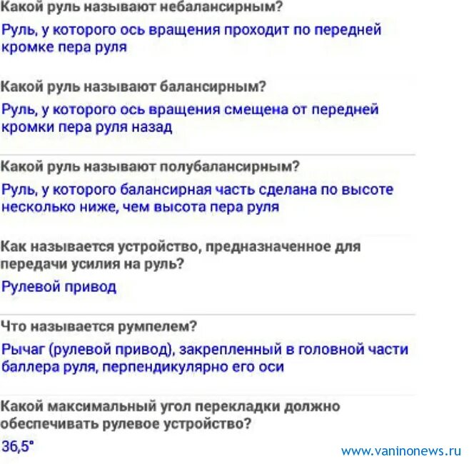 Пробные Дельта тесты с ответами. Дельта тест Вахтенный матрос. Тестирование Дельта 2. Ответы Дельта МГТ.