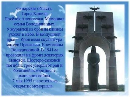 О воздушной арке в каком стихотворении