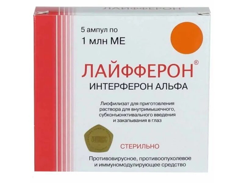 Интерферон 2b препараты. Лайфферон. интерферон альфа. интерферон альфа-2b. интерферон альфа-2b человеческий.