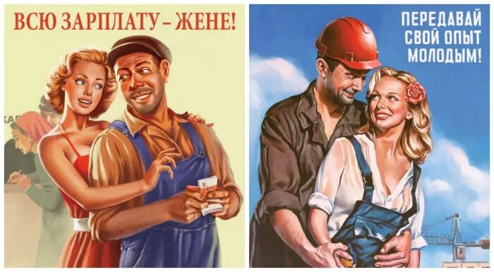 Муж не отдает зарплату. Плакат передай свой опыт молодым. Передавай свой опыт молодым. Советский плакат передавай опыт молодым. Плакаты про зарплату.