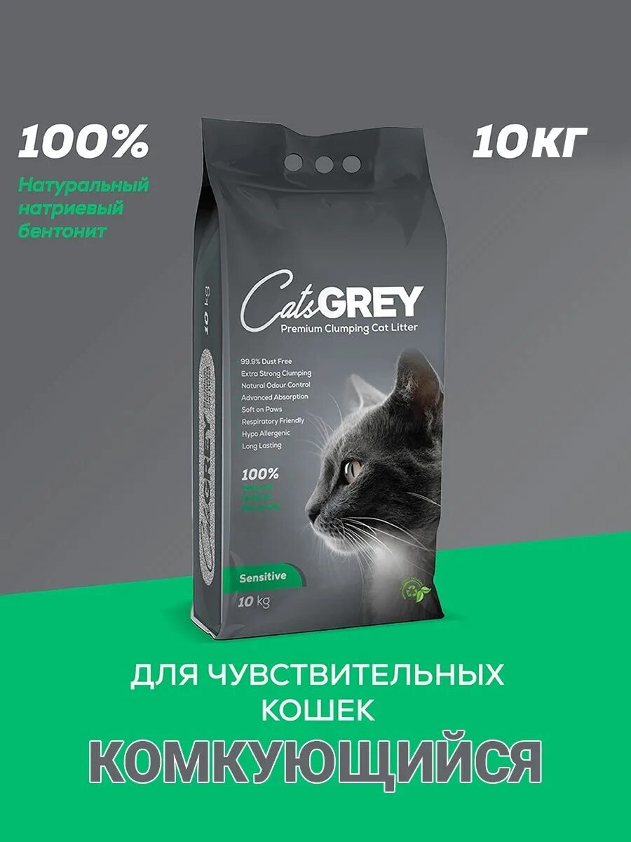 Характеристика кэт. Наполнитель Cat's Grey. Cat Grey наполнитель 16 кг. Наполнитель Cat's Grey логотип. Purcats наполнитель.