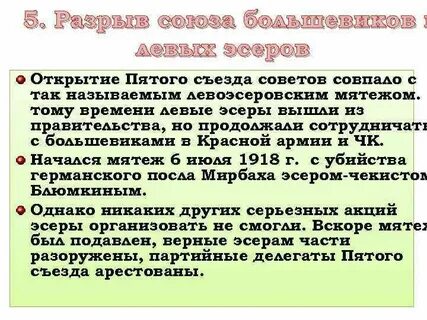 Почему эсеры левые