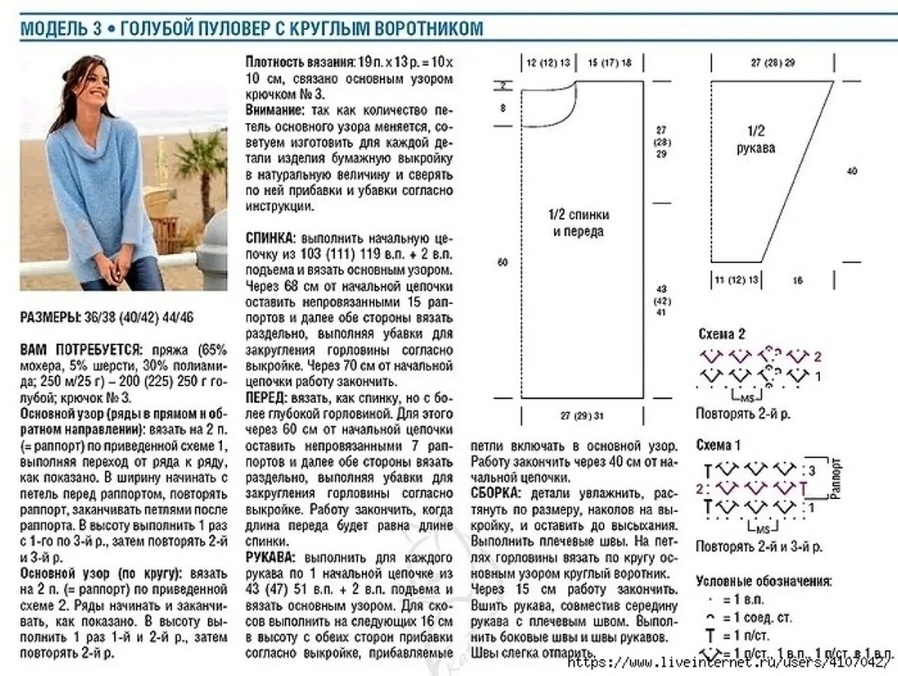 Джемпер оверсайз схемы описание. Вязаные кофты для женщин спицами со схемами и описанием на 50 размер. кардиган из мохера крючком схемы. женский свитер из мохера спицами с описанием и схемами. кардиган из мохера спицами схемы.