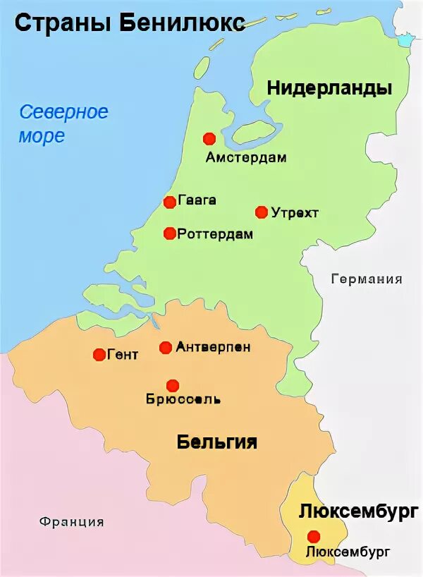Страны европы бенилюкс. Страны бенилюкса на карте. Страны бенилюкса 3 класс. Бенилюкс это союз трех стран карта европы. Страны бенилюкс.