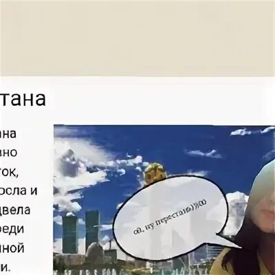 Тая абакан