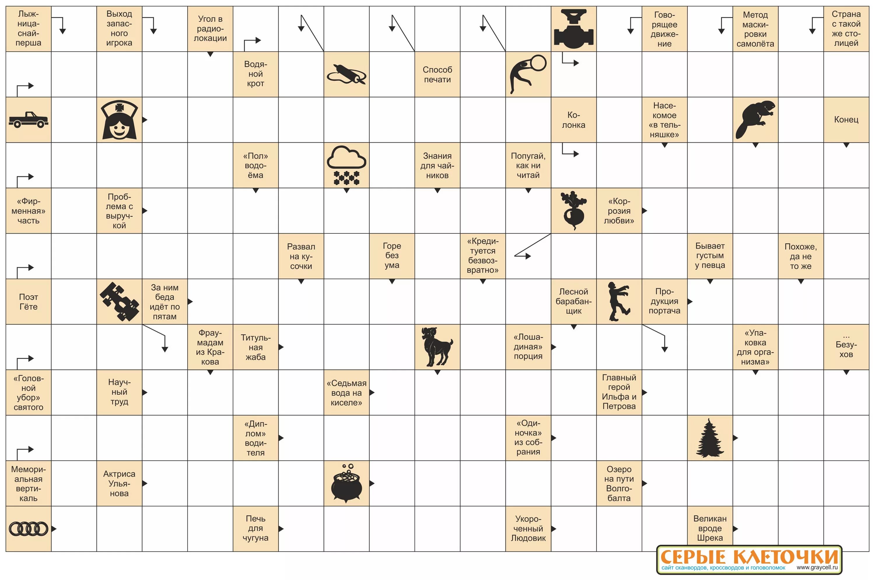 Кроссворды для печати. Сканворды для печати. Разновидности сканвордов. Сканворд серые клеточки.