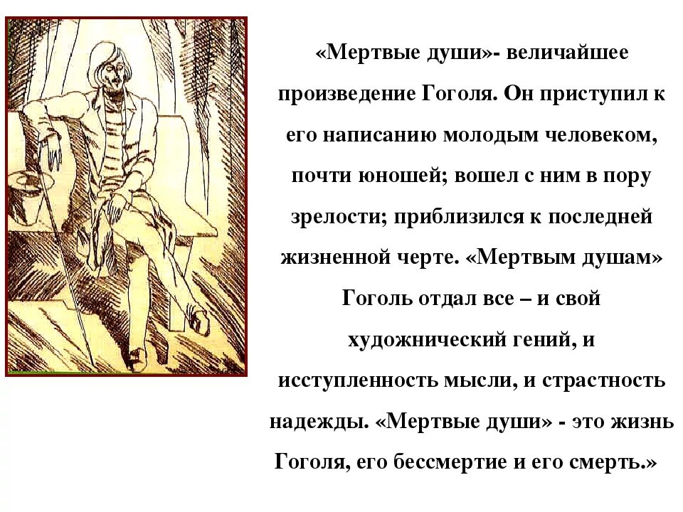 Первые души краткое содержание