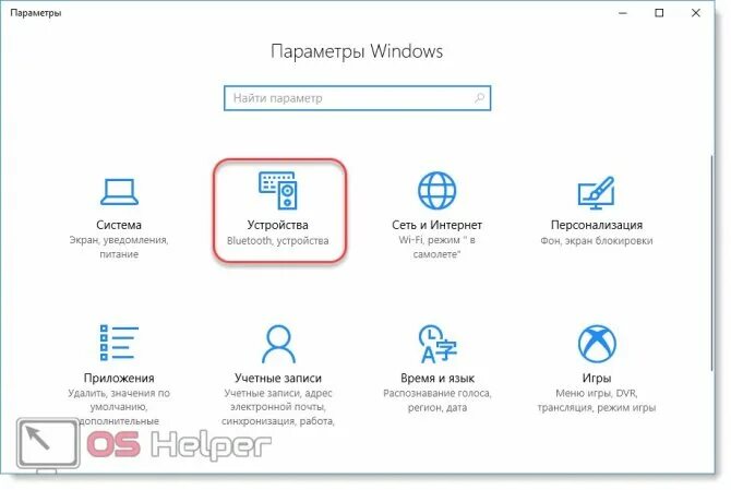 Не находит принтер windows 10. Найти принтер в сети windows 10. где находится принтер в виндовс 10. как на виндовс 10 найти принтеры и устройства. как подключить принтер виндовс 10.