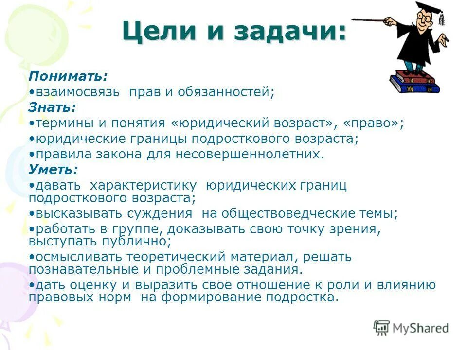 цели и задачи проекта особо охраняемые природные территории. уметь давать характеристику. какую роль в вашей жизни играют биологические знания. уметь давать характеристику. уметь давать характеристику.