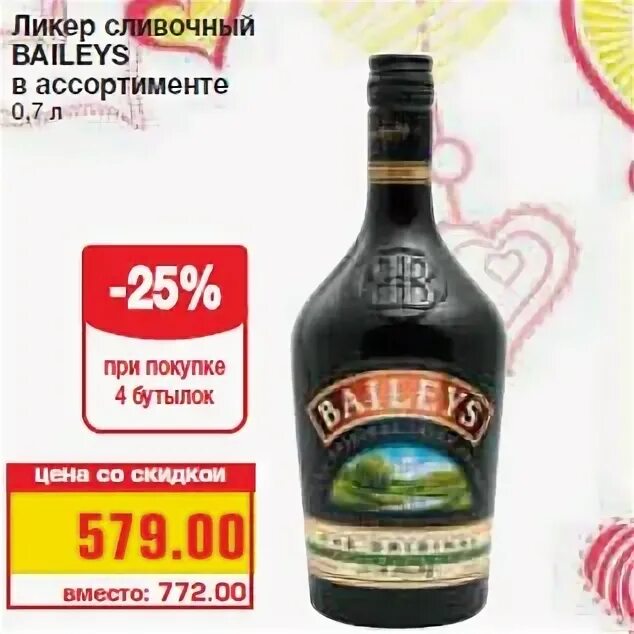 ликер becherovka 0. бейлис ликёр пятерочка. 7. метро ликеры. 5.