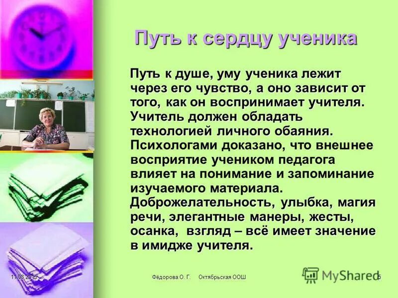 Путь ученика книга