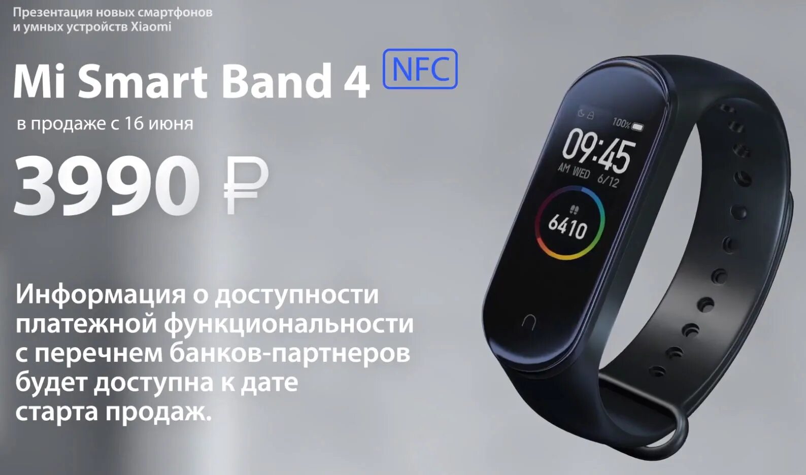 Xiaomi mi Smart Band 4. Ми смарт бэнд 4 нфс. Xiaomi Band 4 NFC. Mi Smart Band 9.