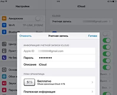 Как оплатить память на айфоне
