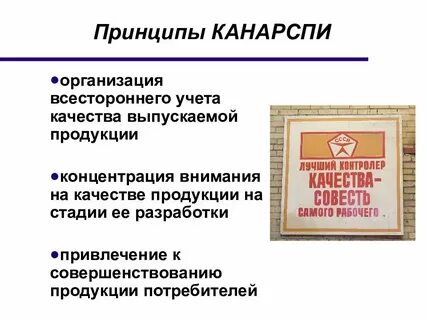 Система учета качества продукции