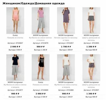 Стокманн распродажа каталог женской одежды москва
