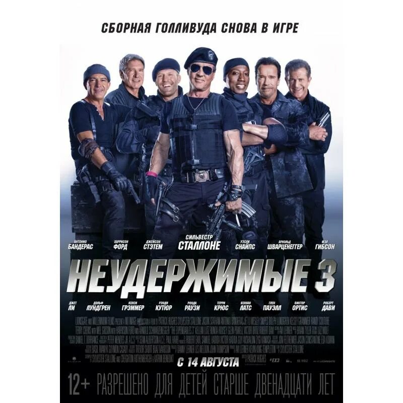 The expendables 3 2014. Неудержимые год выпуска. Неудержимые 2 сталлоне. Мэл гибсон неудержимые 3. Неудержимые постер к фильму.