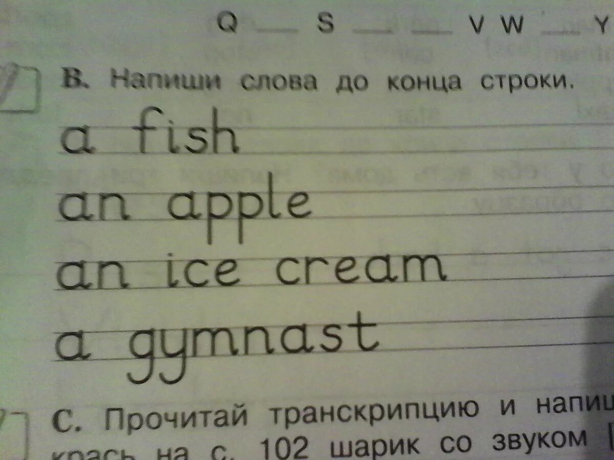 Составь и запиши слова английский 3. Прочитай транскрипцию и напиши слова раскрась на с 102 шарик. Прочитайте транскрипцию и напиши слова. Послушай и почитай транскрипцию слов. 2 Строки по английскому прочитать.