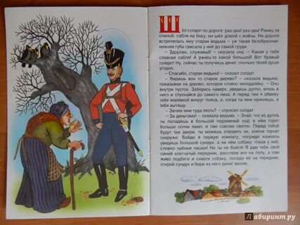 Огниво сказка читать с картинками полностью