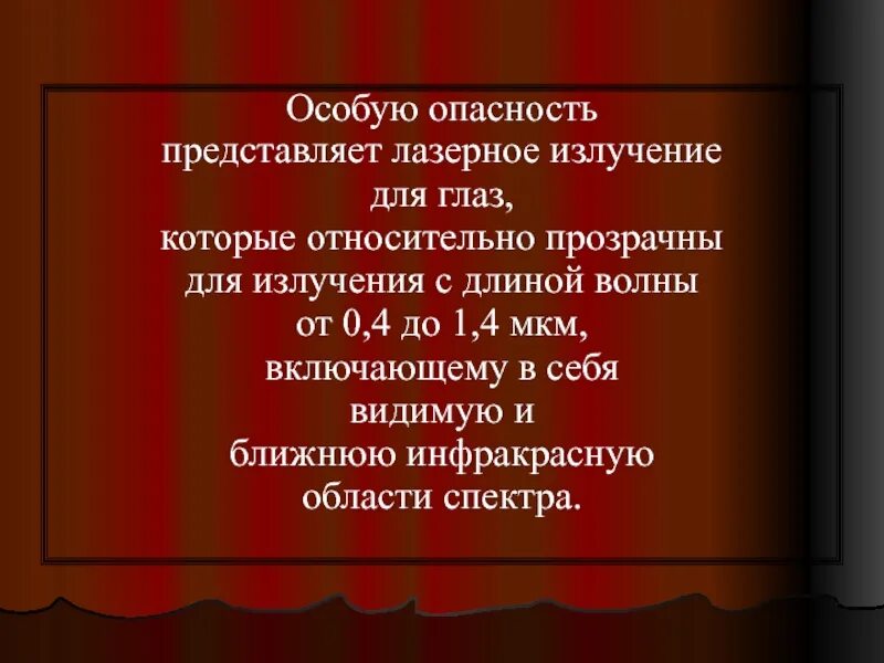 Представляет собой специальную форму для