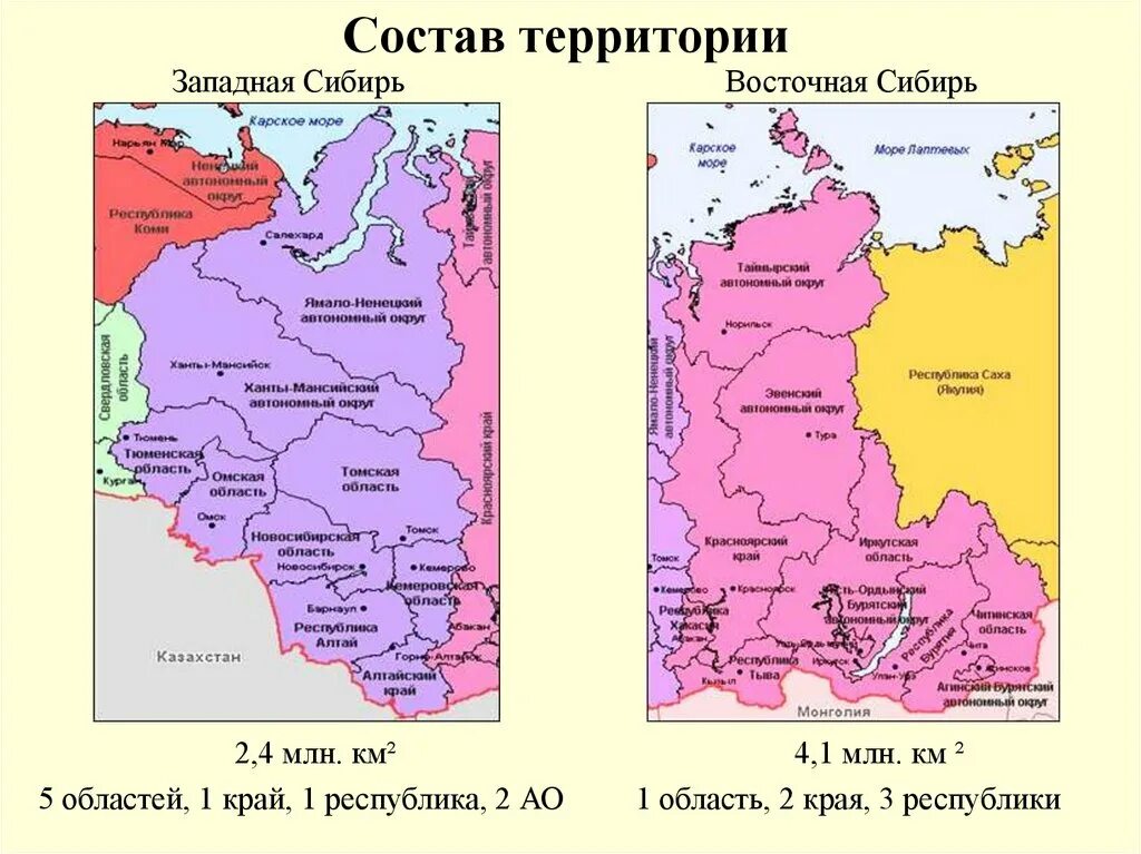 Состав восточной сибири 9. Западно-Сибирский экономический район состав на карте. Западно-Сибирский экономический район состав района на карте. Западно Сибирский район состав и их центры. Западно Сибирский район состав карта.